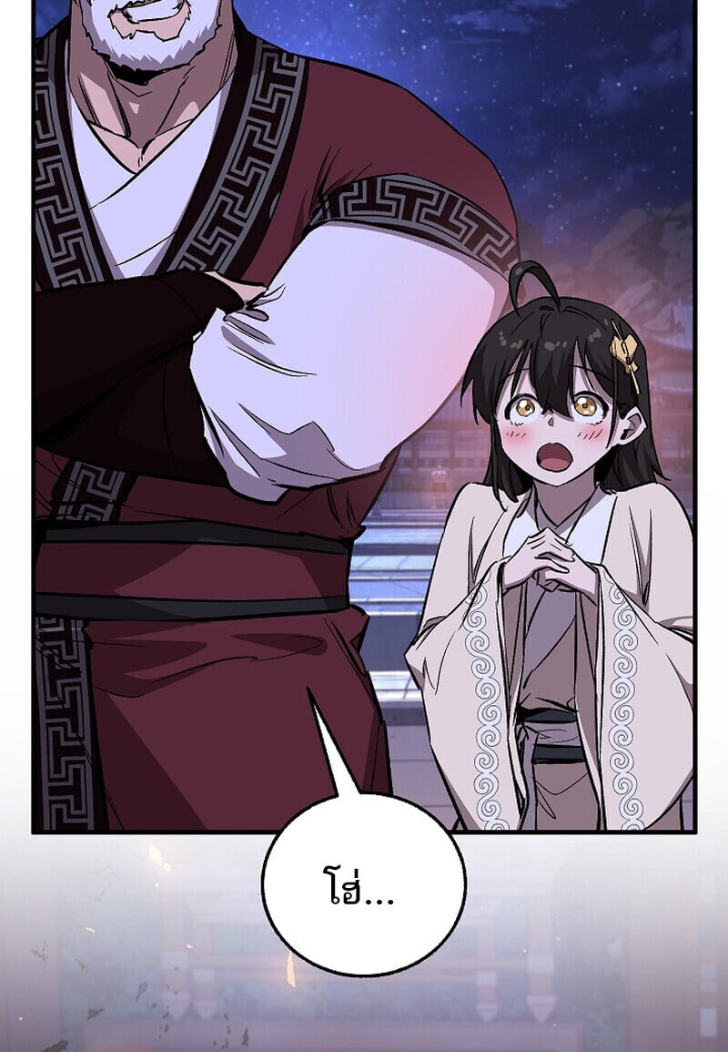 Childhood Friend of the Zenith สหายวัยเยาว์ของข้าแข็งแกร่งที่สุดในใต้หล้า - หน้า 101