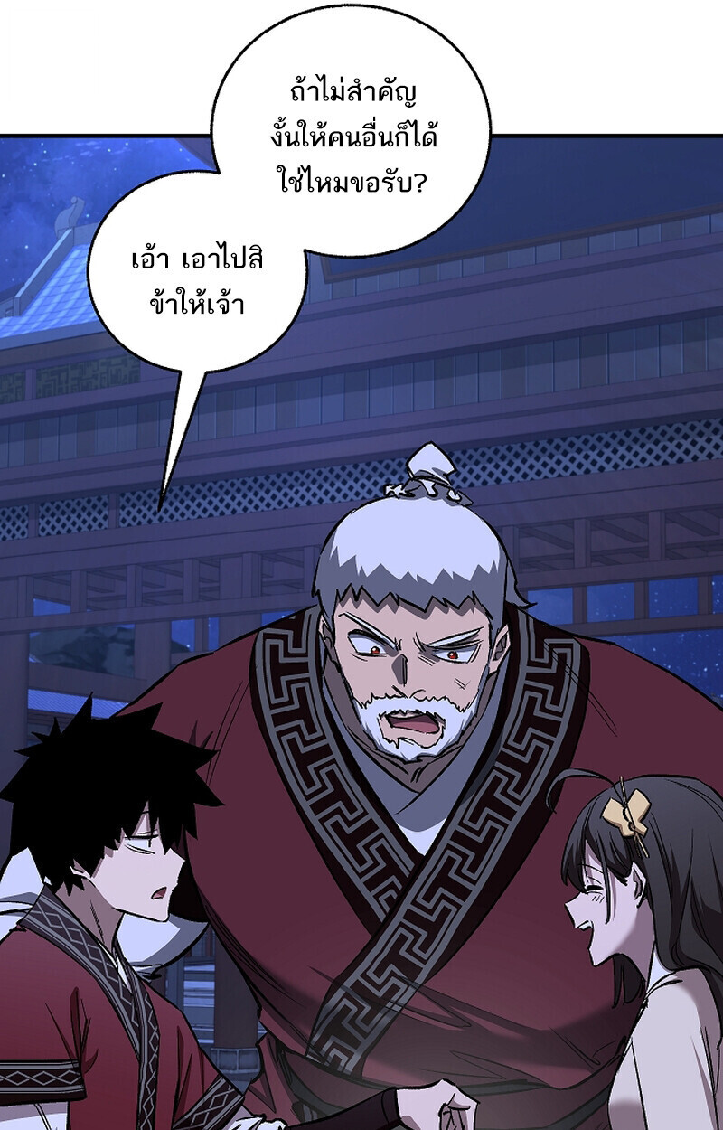 Childhood Friend of the Zenith สหายวัยเยาว์ของข้าแข็งแกร่งที่สุดในใต้หล้า - หน้า 116