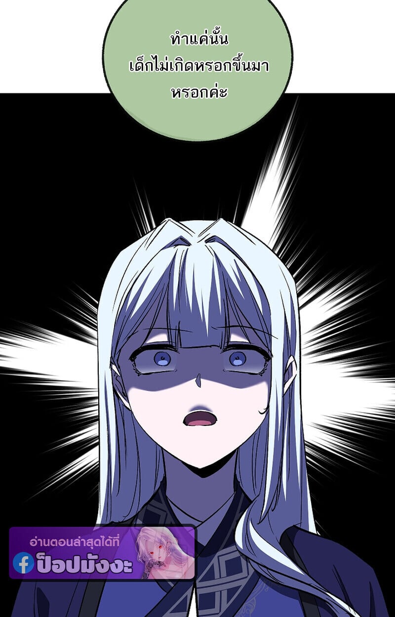 Childhood Friend of the Zenith สหายวัยเยาว์ของข้าแข็งแกร่งที่สุดในใต้หล้า - หน้า 13
