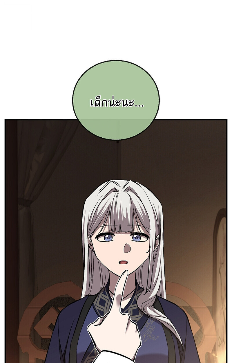 Childhood Friend of the Zenith สหายวัยเยาว์ของข้าแข็งแกร่งที่สุดในใต้หล้า - หน้า 16
