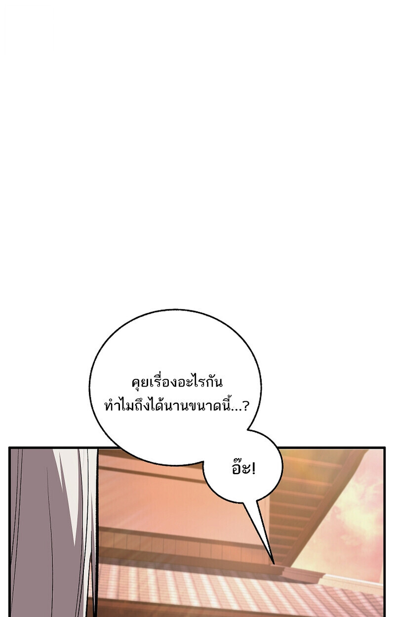 Childhood Friend of the Zenith สหายวัยเยาว์ของข้าแข็งแกร่งที่สุดในใต้หล้า - หน้า 22