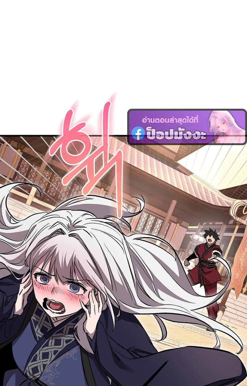 Childhood Friend of the Zenith สหายวัยเยาว์ของข้าแข็งแกร่งที่สุดในใต้หล้า - หน้า 29