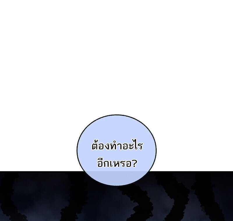 Childhood Friend of the Zenith สหายวัยเยาว์ของข้าแข็งแกร่งที่สุดในใต้หล้า - หน้า 9