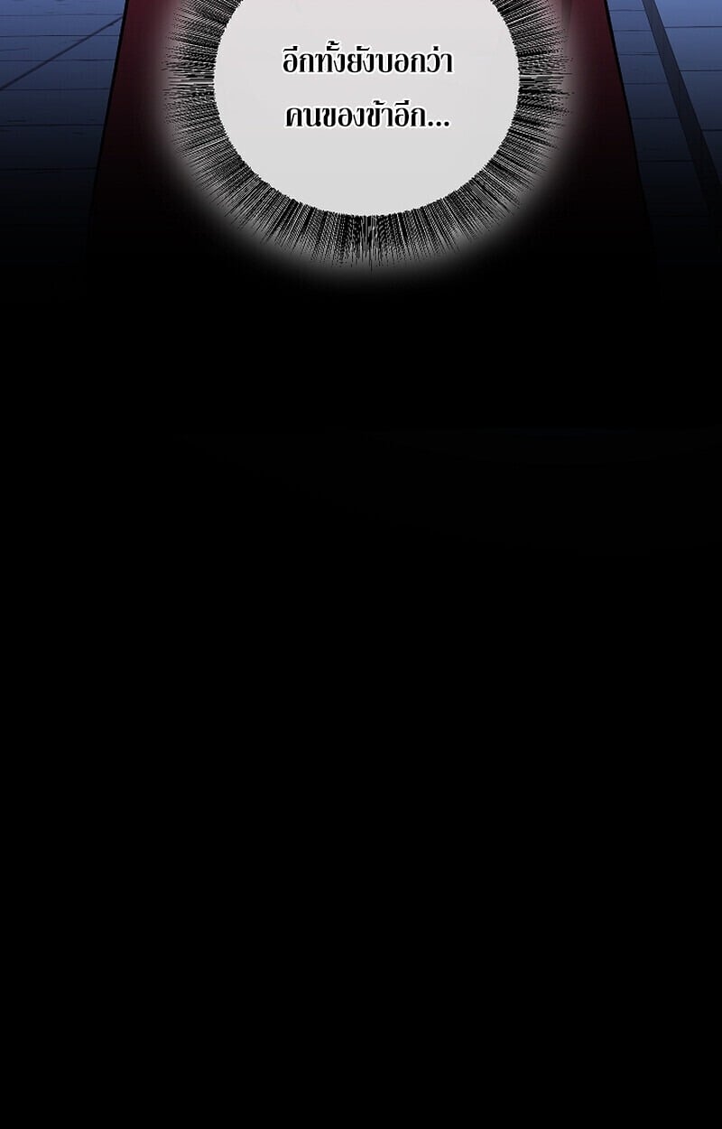 Childhood Friend of the Zenith สหายวัยเยาว์ของข้าแข็งแกร่งที่สุดในใต้หล้า - หน้า 104
