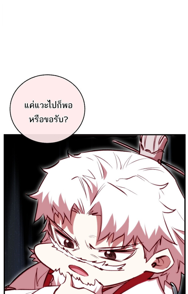 Childhood Friend of the Zenith สหายวัยเยาว์ของข้าแข็งแกร่งที่สุดในใต้หล้า - หน้า 145