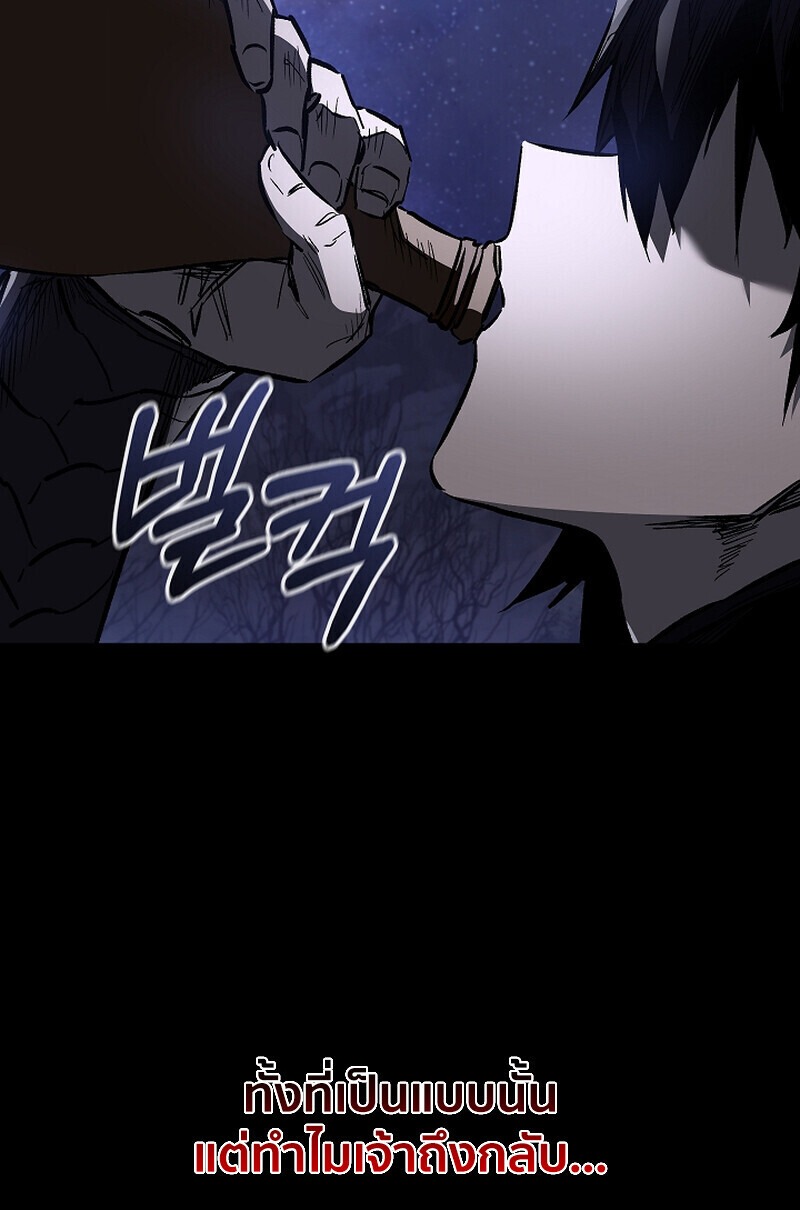 Childhood Friend of the Zenith สหายวัยเยาว์ของข้าแข็งแกร่งที่สุดในใต้หล้า - หน้า 24