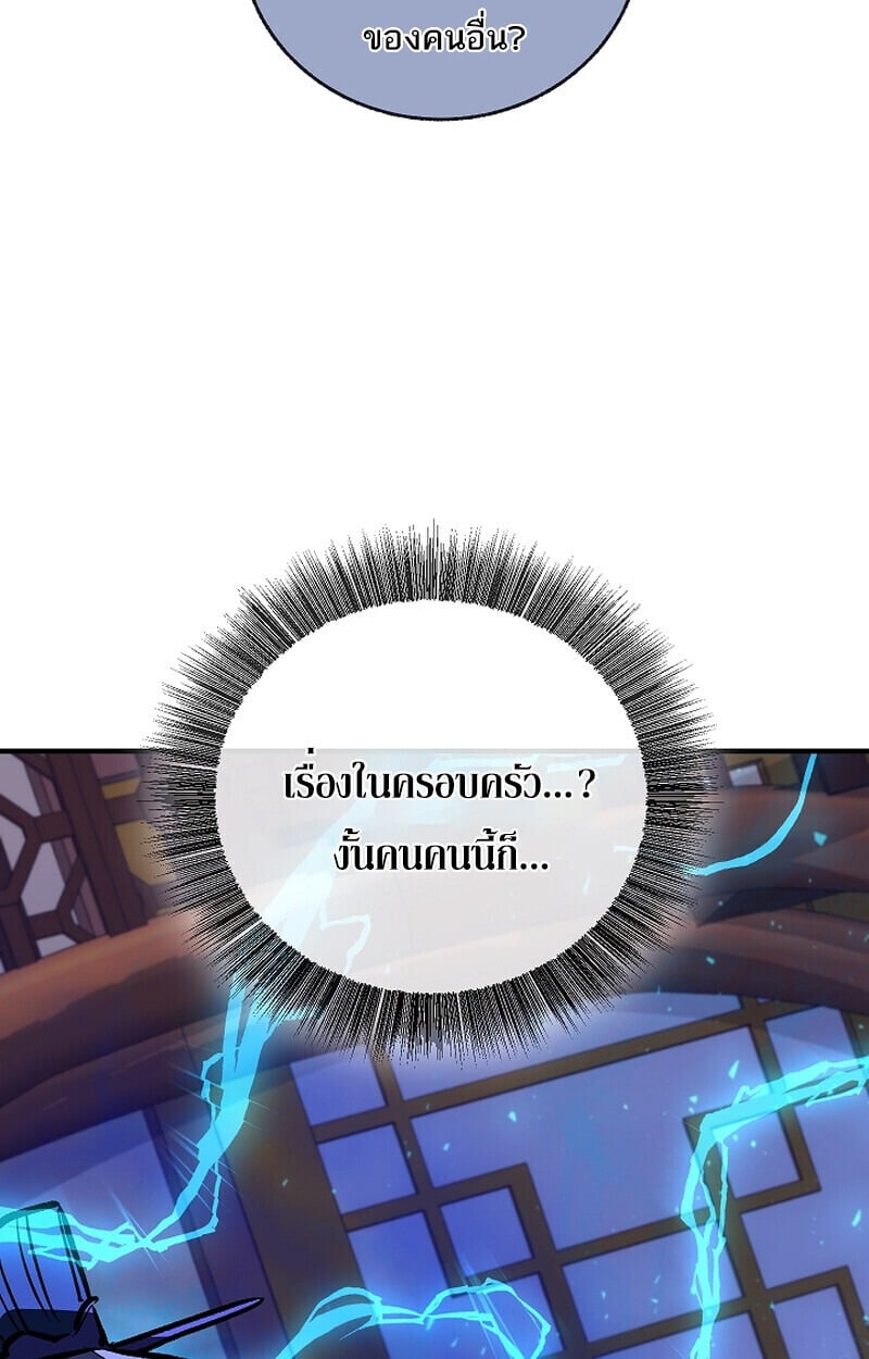 Childhood Friend of the Zenith สหายวัยเยาว์ของข้าแข็งแกร่งที่สุดในใต้หล้า - หน้า 52