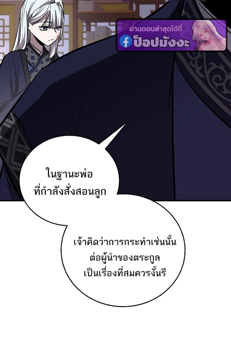 Childhood Friend of the Zenith สหายวัยเยาว์ของข้าแข็งแกร่งที่สุดในใต้หล้า - หน้า 59