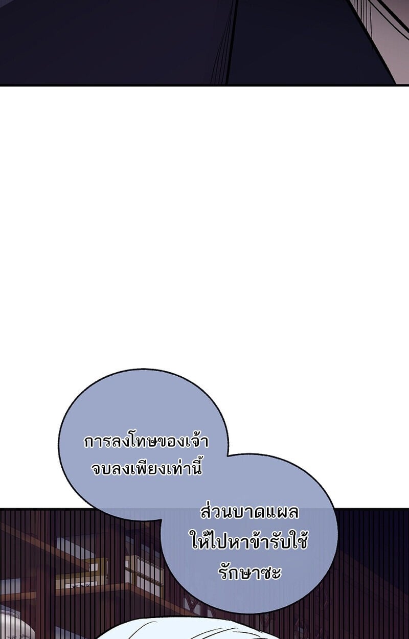Childhood Friend of the Zenith สหายวัยเยาว์ของข้าแข็งแกร่งที่สุดในใต้หล้า - หน้า 88