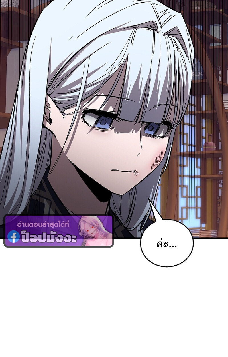 Childhood Friend of the Zenith สหายวัยเยาว์ของข้าแข็งแกร่งที่สุดในใต้หล้า - หน้า 89