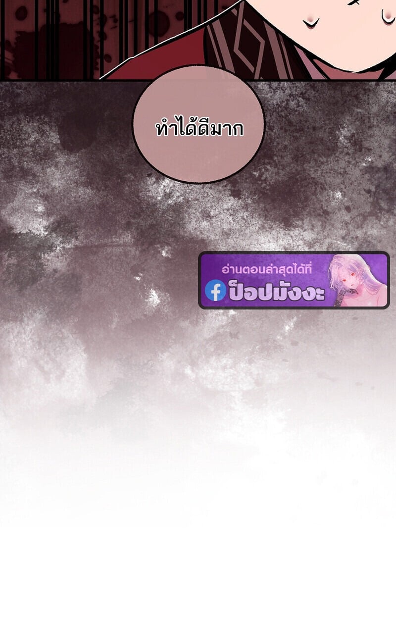 Childhood Friend of the Zenith สหายวัยเยาว์ของข้าแข็งแกร่งที่สุดในใต้หล้า - หน้า 98