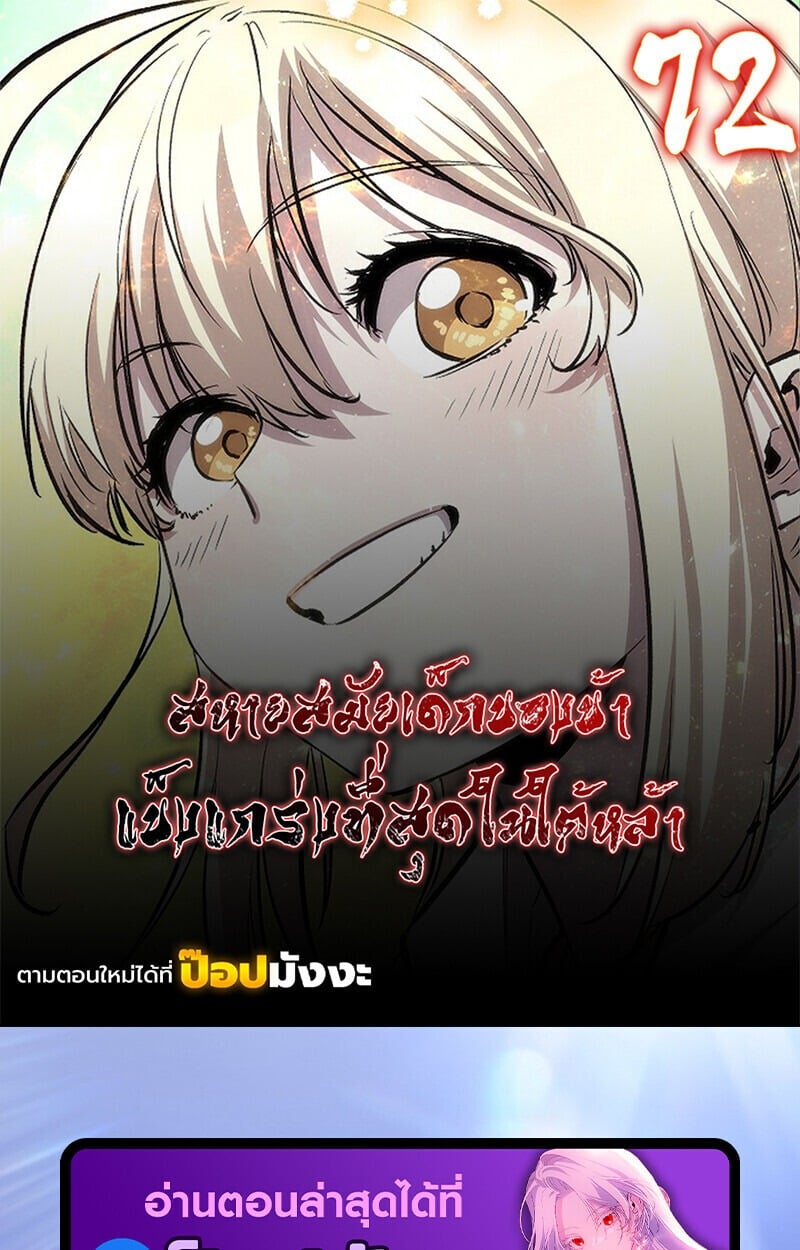 Childhood Friend of the Zenith สหายวัยเยาว์ของข้าแข็งแกร่งที่สุดในใต้หล้า - หน้า 1