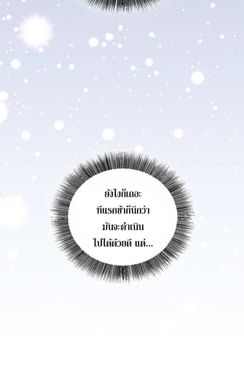 Childhood Friend of the Zenith สหายวัยเยาว์ของข้าแข็งแกร่งที่สุดในใต้หล้า - หน้า 24