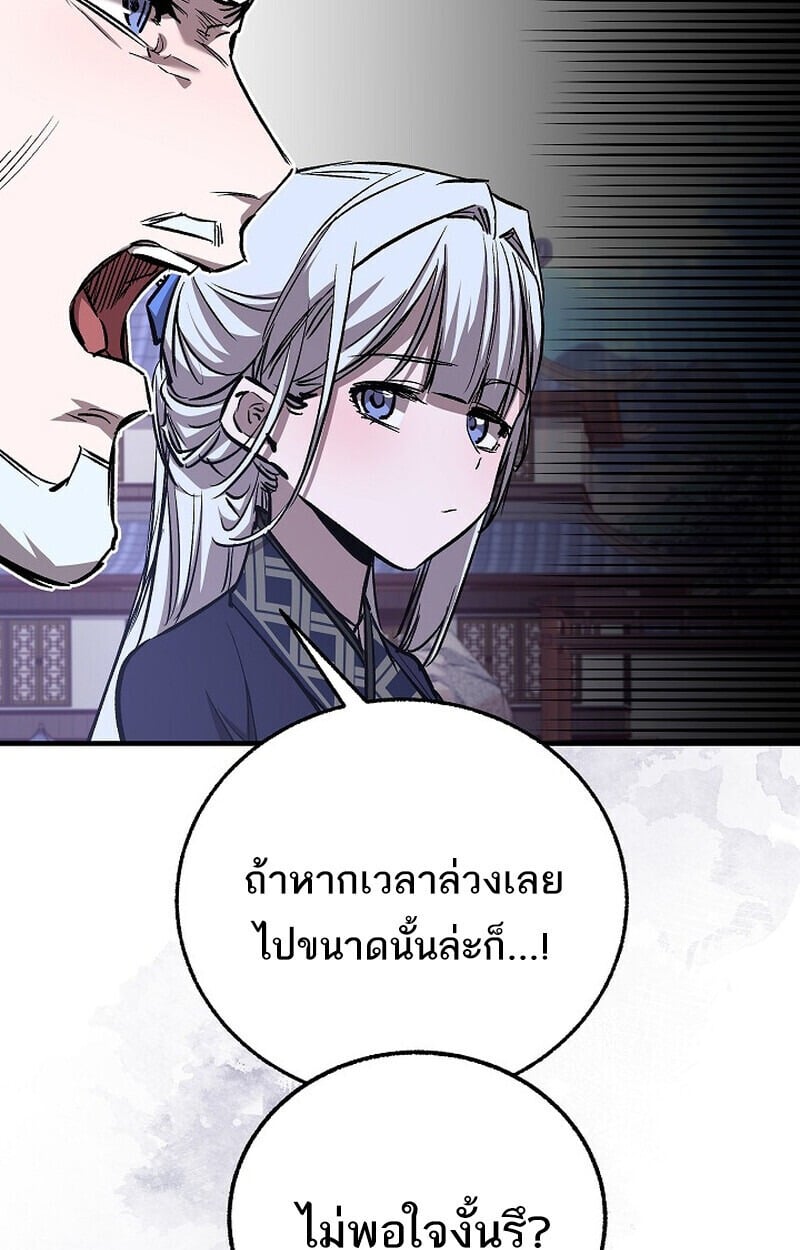 Childhood Friend of the Zenith สหายวัยเยาว์ของข้าแข็งแกร่งที่สุดในใต้หล้า - หน้า 28