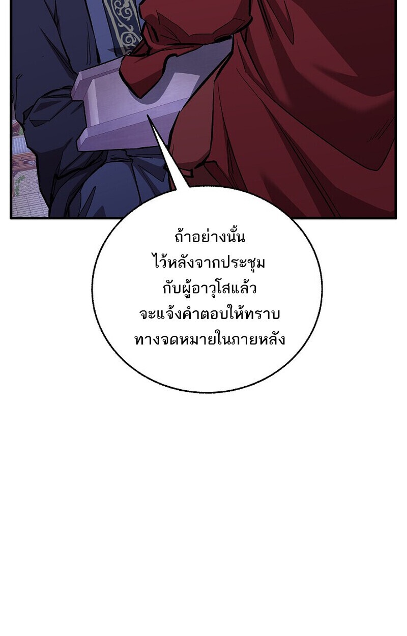 Childhood Friend of the Zenith สหายวัยเยาว์ของข้าแข็งแกร่งที่สุดในใต้หล้า - หน้า 35