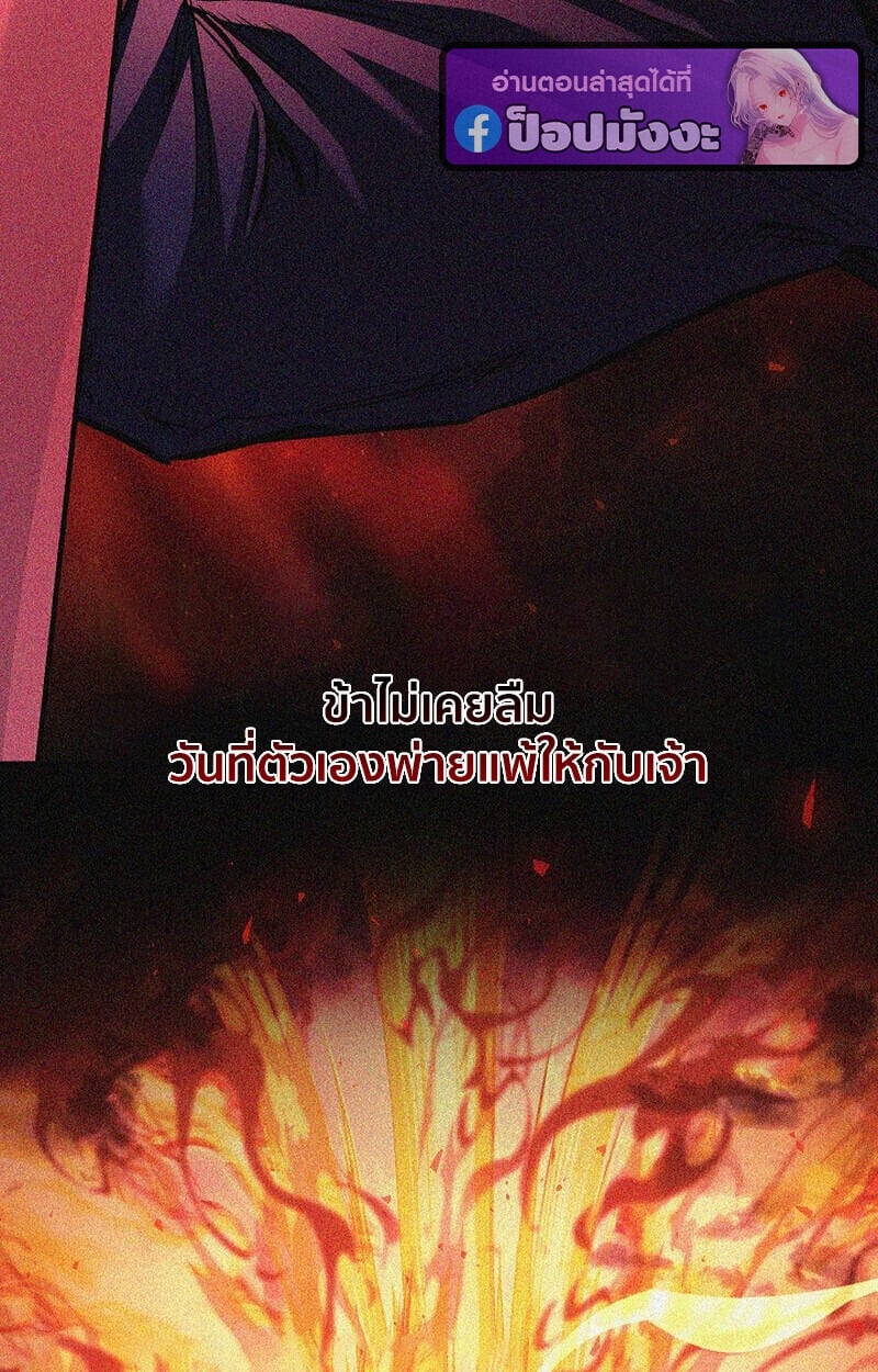 Childhood Friend of the Zenith สหายวัยเยาว์ของข้าแข็งแกร่งที่สุดในใต้หล้า - หน้า 45
