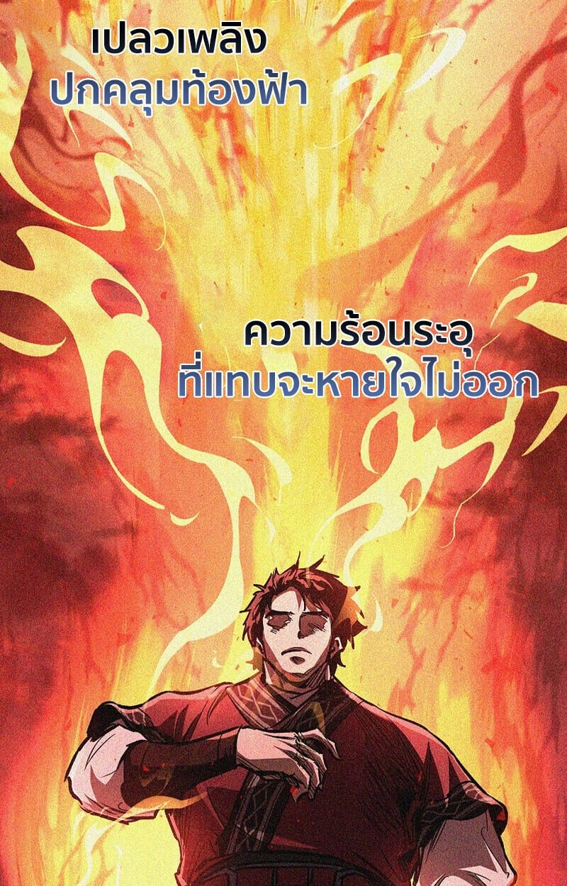 Childhood Friend of the Zenith สหายวัยเยาว์ของข้าแข็งแกร่งที่สุดในใต้หล้า - หน้า 46