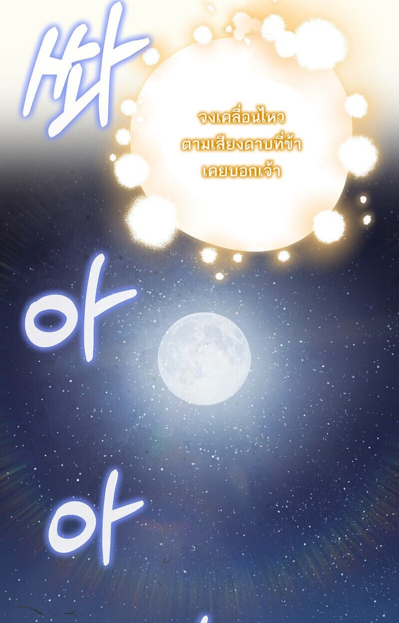 Childhood Friend of the Zenith สหายวัยเยาว์ของข้าแข็งแกร่งที่สุดในใต้หล้า - หน้า 73