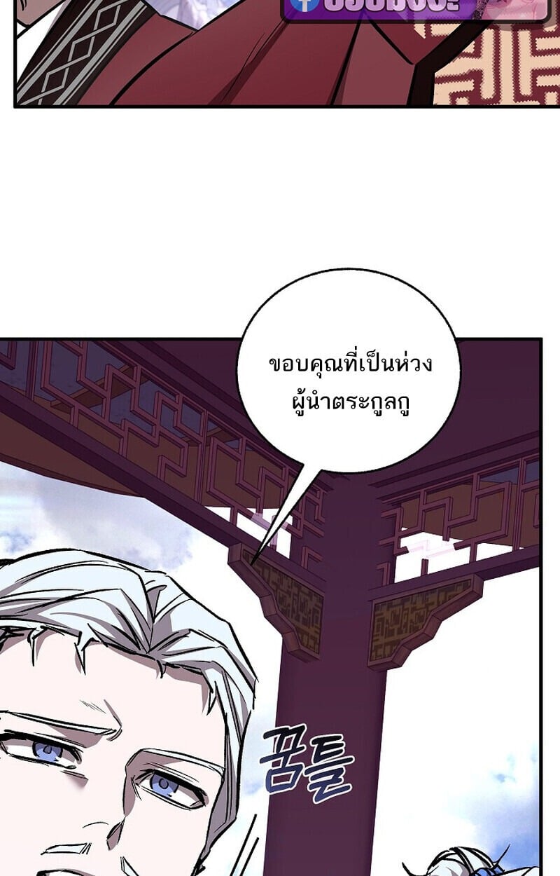 Childhood Friend of the Zenith สหายวัยเยาว์ของข้าแข็งแกร่งที่สุดในใต้หล้า - หน้า 8