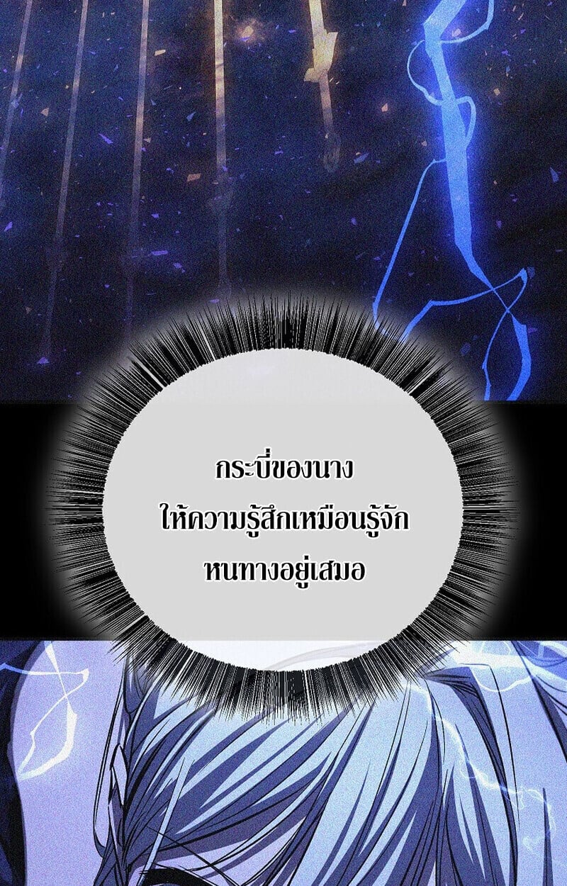 Childhood Friend of the Zenith สหายวัยเยาว์ของข้าแข็งแกร่งที่สุดในใต้หล้า - หน้า 101