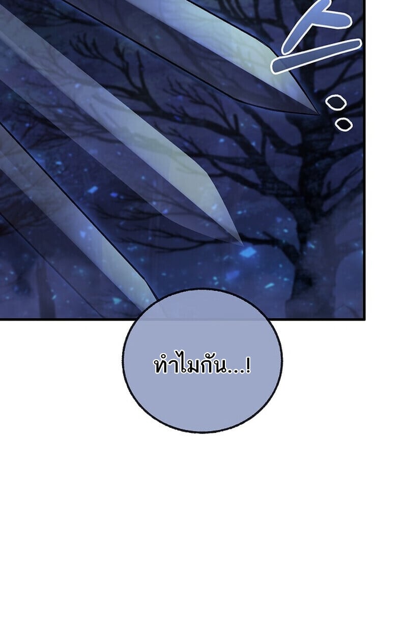 Childhood Friend of the Zenith สหายวัยเยาว์ของข้าแข็งแกร่งที่สุดในใต้หล้า - หน้า 110