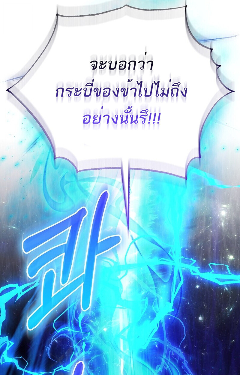 Childhood Friend of the Zenith สหายวัยเยาว์ของข้าแข็งแกร่งที่สุดในใต้หล้า - หน้า 112