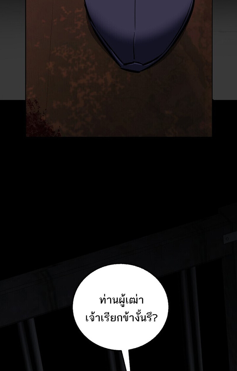 Childhood Friend of the Zenith สหายวัยเยาว์ของข้าแข็งแกร่งที่สุดในใต้หล้า - หน้า 149