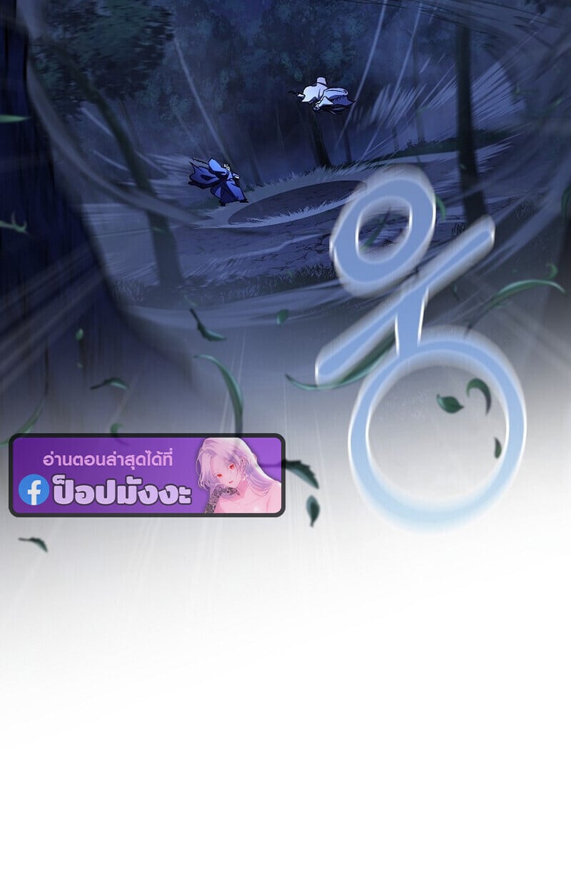 Childhood Friend of the Zenith สหายวัยเยาว์ของข้าแข็งแกร่งที่สุดในใต้หล้า - หน้า 36