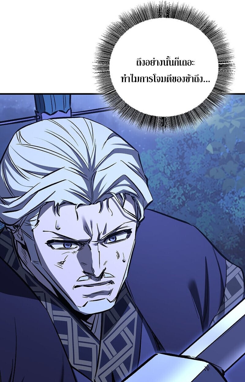 Childhood Friend of the Zenith สหายวัยเยาว์ของข้าแข็งแกร่งที่สุดในใต้หล้า - หน้า 41