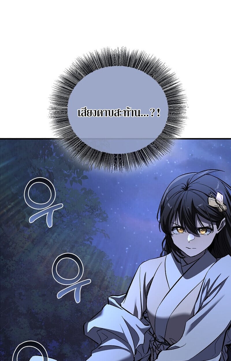 Childhood Friend of the Zenith สหายวัยเยาว์ของข้าแข็งแกร่งที่สุดในใต้หล้า - หน้า 44