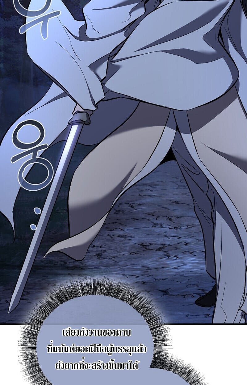 Childhood Friend of the Zenith สหายวัยเยาว์ของข้าแข็งแกร่งที่สุดในใต้หล้า - หน้า 45