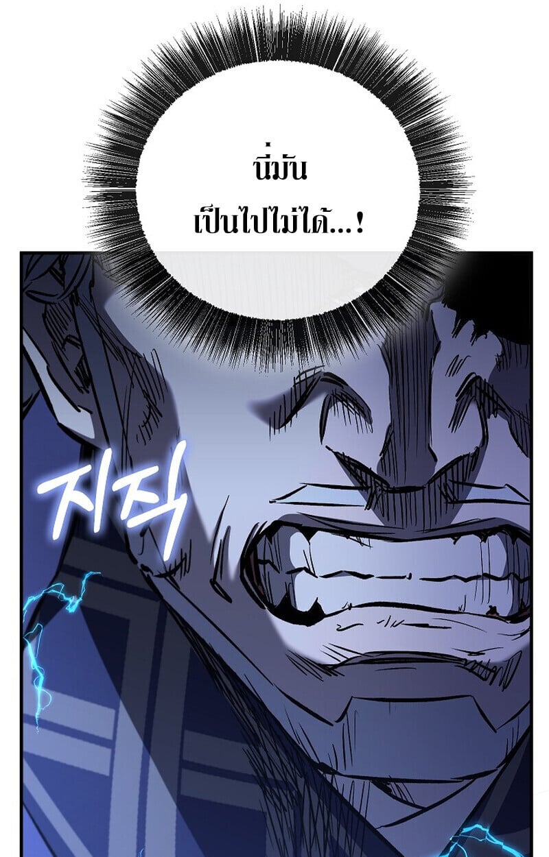 Childhood Friend of the Zenith สหายวัยเยาว์ของข้าแข็งแกร่งที่สุดในใต้หล้า - หน้า 47