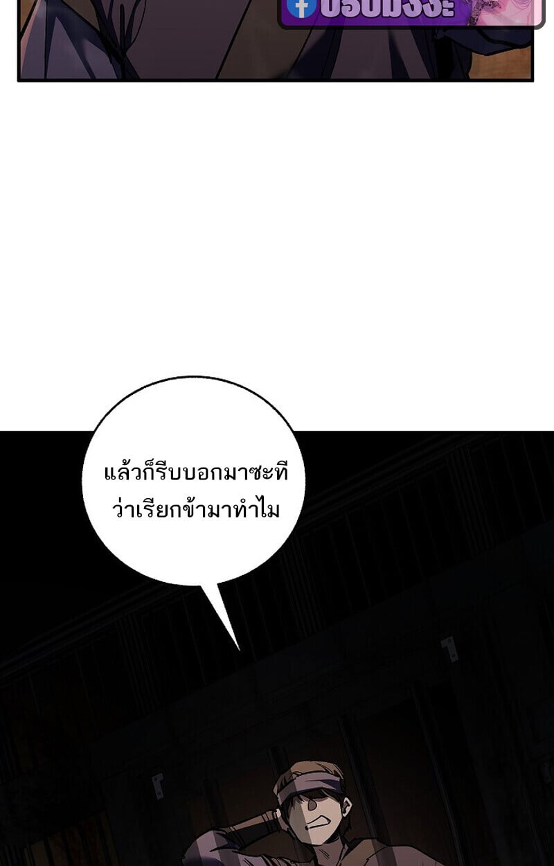 Childhood Friend of the Zenith สหายวัยเยาว์ของข้าแข็งแกร่งที่สุดในใต้หล้า - หน้า 5