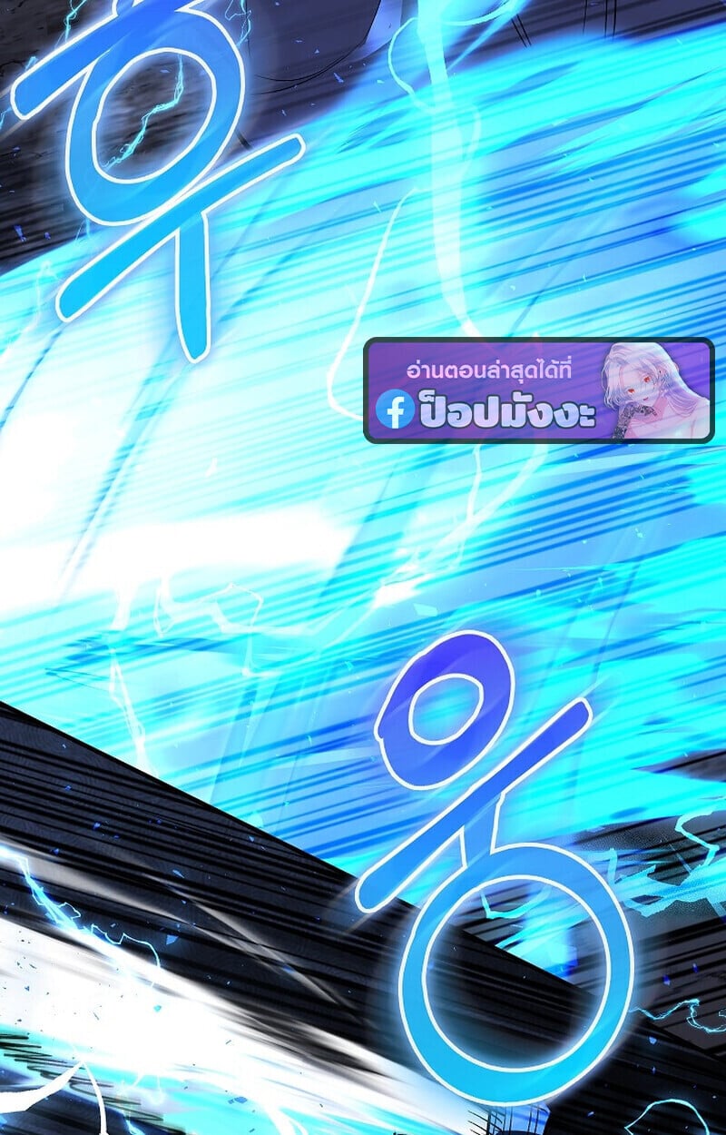 Childhood Friend of the Zenith สหายวัยเยาว์ของข้าแข็งแกร่งที่สุดในใต้หล้า - หน้า 59