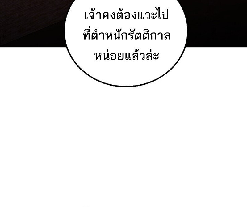 Childhood Friend of the Zenith สหายวัยเยาว์ของข้าแข็งแกร่งที่สุดในใต้หล้า - หน้า 7