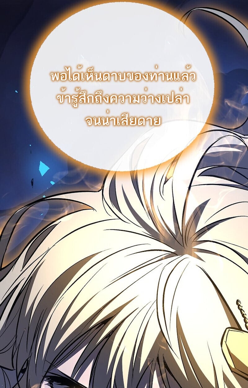 Childhood Friend of the Zenith สหายวัยเยาว์ของข้าแข็งแกร่งที่สุดในใต้หล้า - หน้า 79