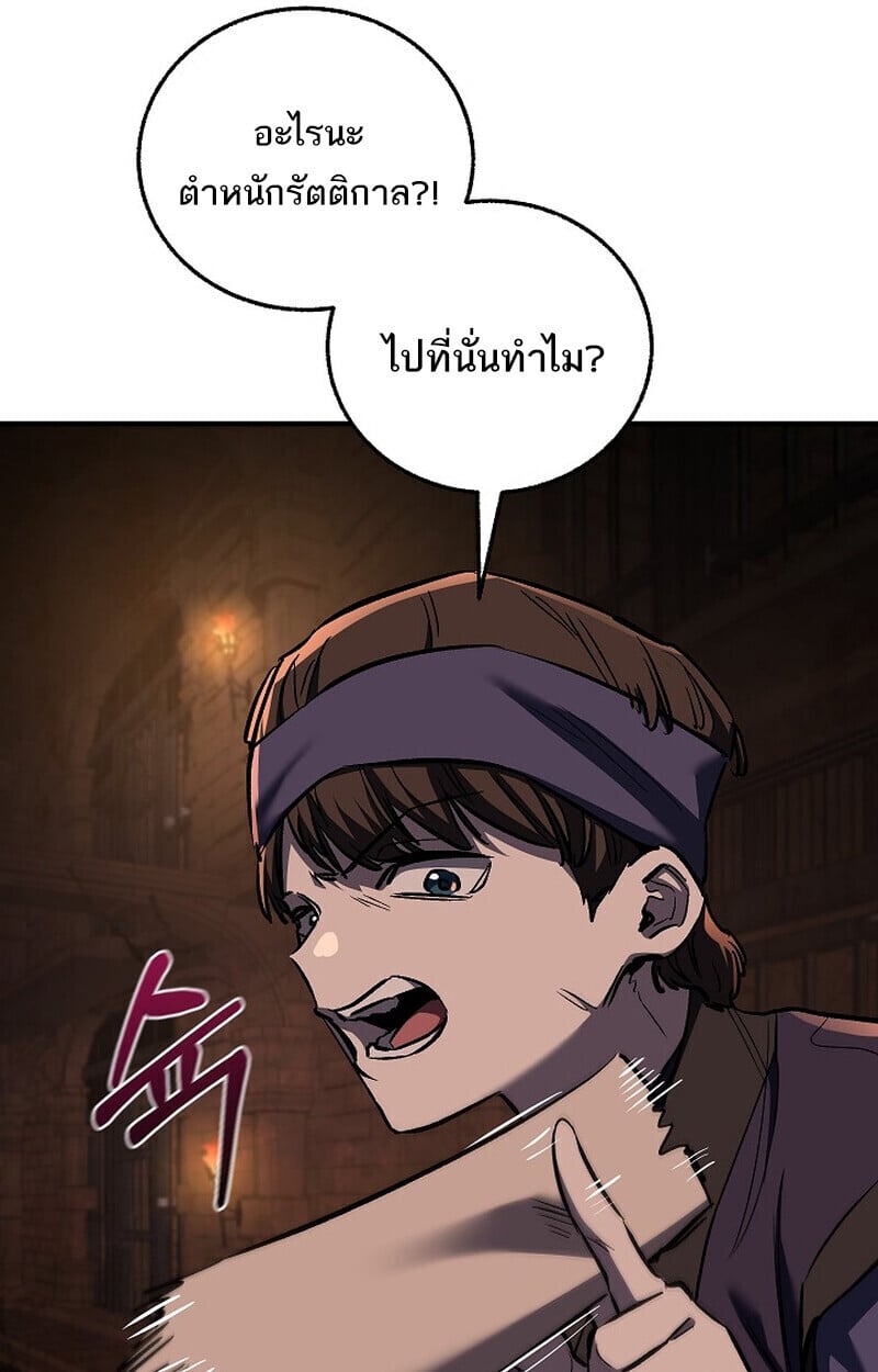 Childhood Friend of the Zenith สหายวัยเยาว์ของข้าแข็งแกร่งที่สุดในใต้หล้า - หน้า 8