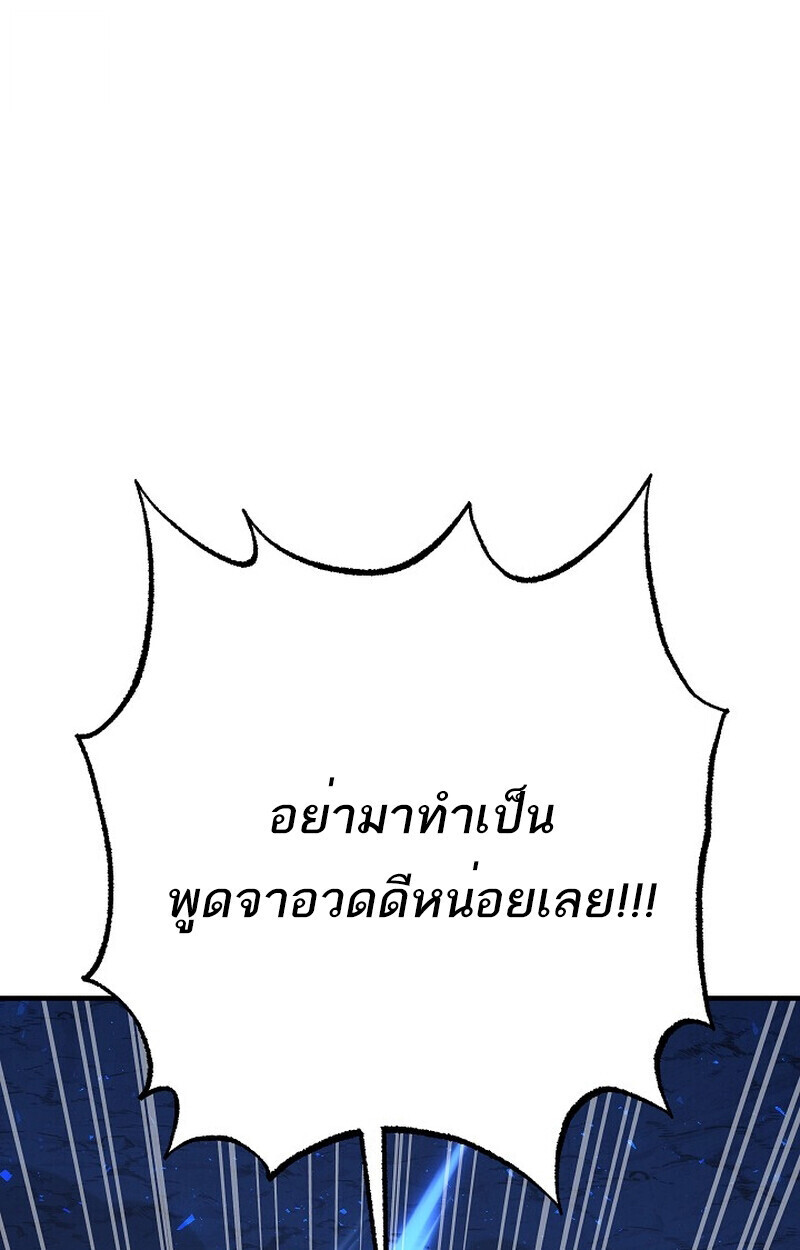 Childhood Friend of the Zenith สหายวัยเยาว์ของข้าแข็งแกร่งที่สุดในใต้หล้า - หน้า 85