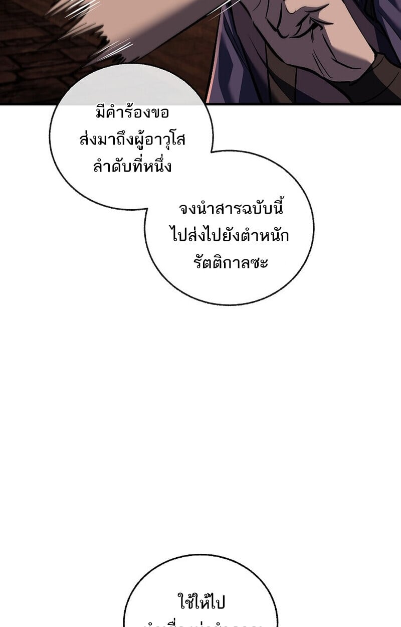 Childhood Friend of the Zenith สหายวัยเยาว์ของข้าแข็งแกร่งที่สุดในใต้หล้า - หน้า 9