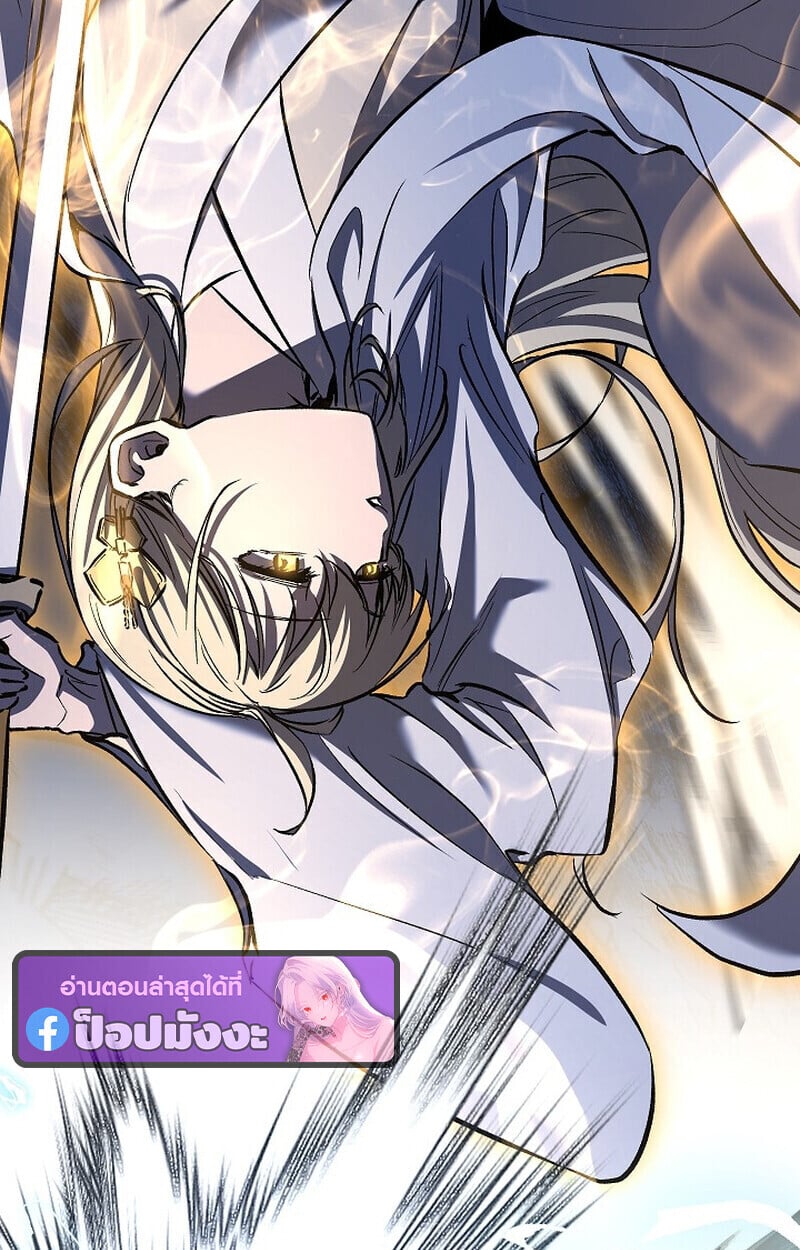 Childhood Friend of the Zenith สหายวัยเยาว์ของข้าแข็งแกร่งที่สุดในใต้หล้า - หน้า 92