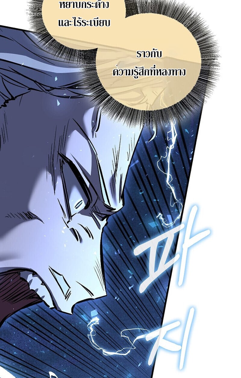 Childhood Friend of the Zenith สหายวัยเยาว์ของข้าแข็งแกร่งที่สุดในใต้หล้า - หน้า 95