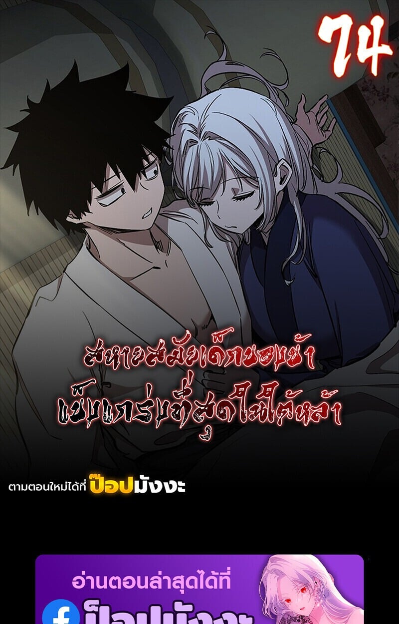 Childhood Friend of the Zenith สหายวัยเยาว์ของข้าแข็งแกร่งที่สุดในใต้หล้า - หน้า 1