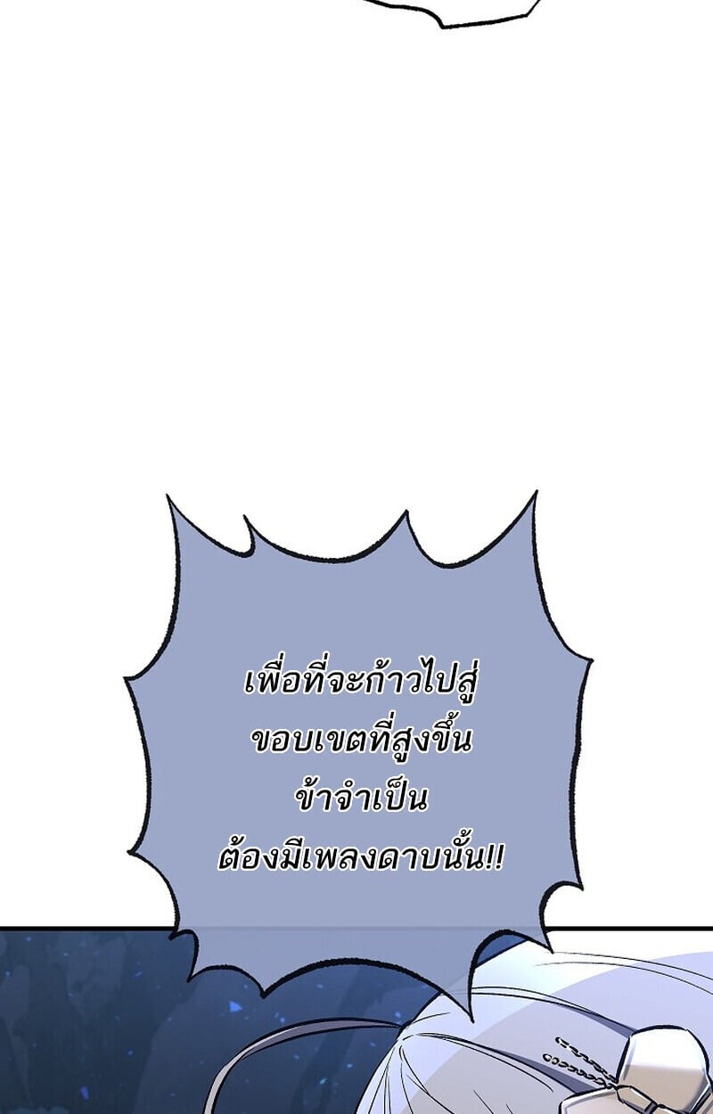 Childhood Friend of the Zenith สหายวัยเยาว์ของข้าแข็งแกร่งที่สุดในใต้หล้า - หน้า 13