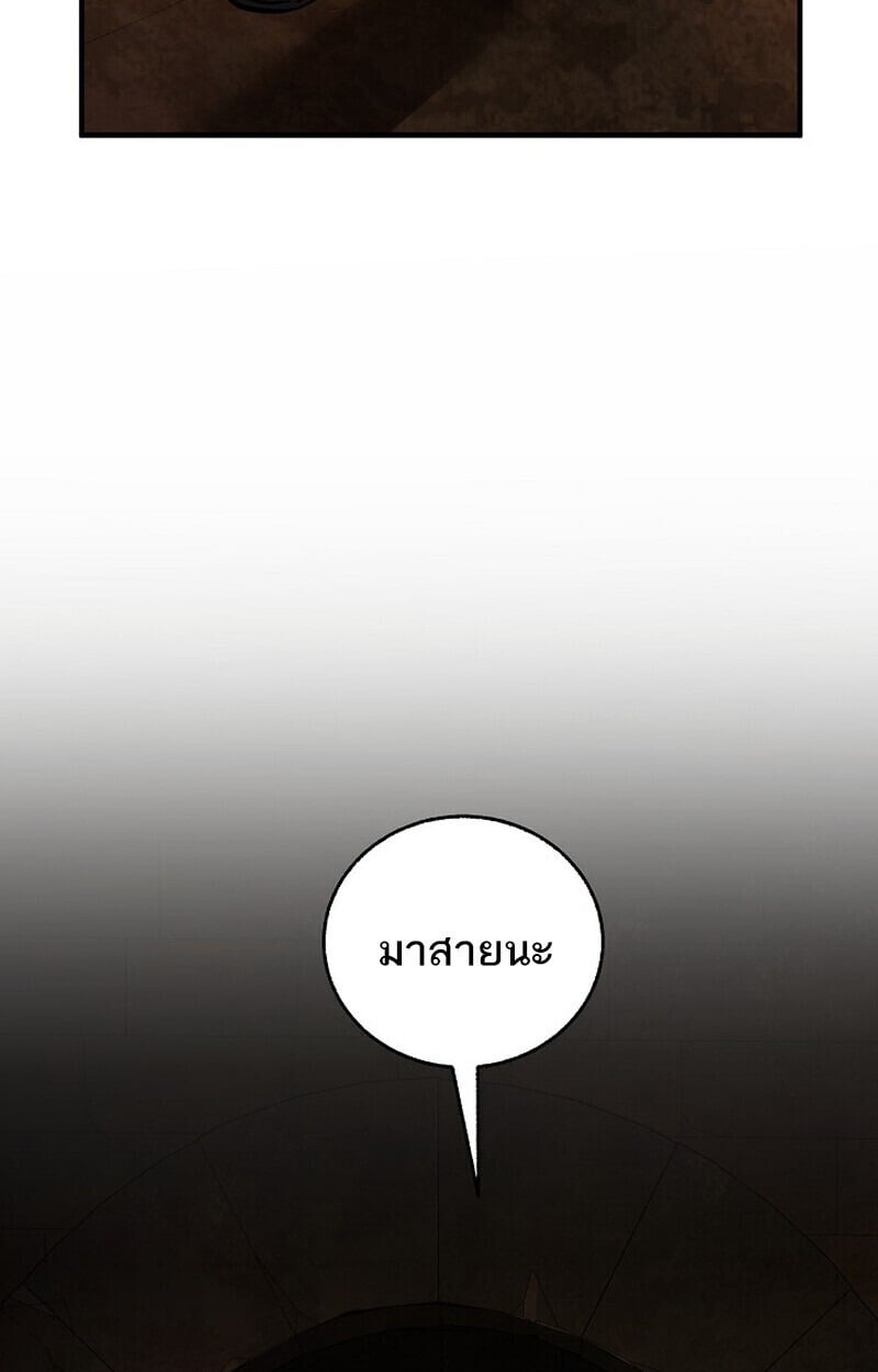 Childhood Friend of the Zenith สหายวัยเยาว์ของข้าแข็งแกร่งที่สุดในใต้หล้า - หน้า 148
