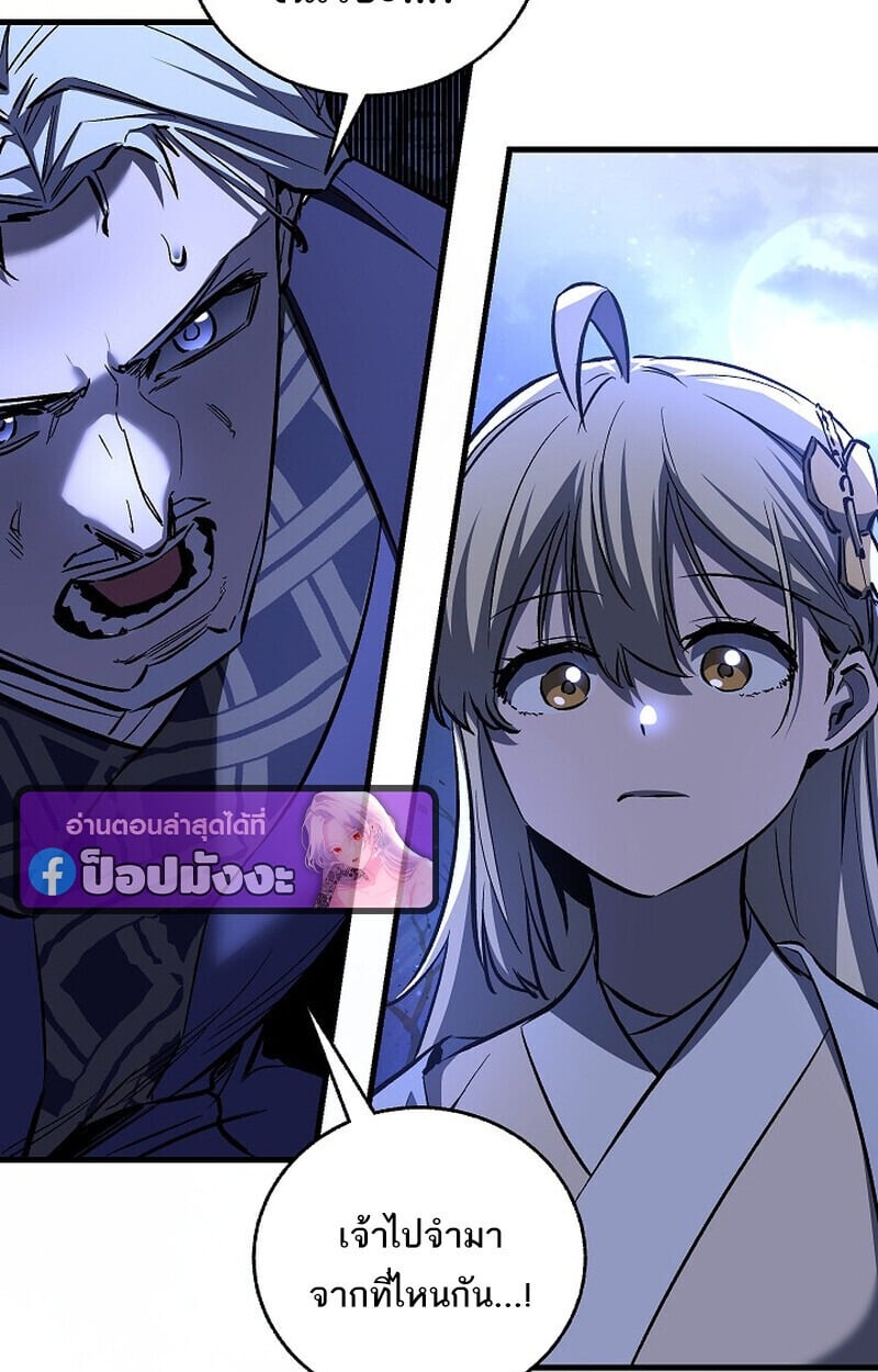 Childhood Friend of the Zenith สหายวัยเยาว์ของข้าแข็งแกร่งที่สุดในใต้หล้า - หน้า 17
