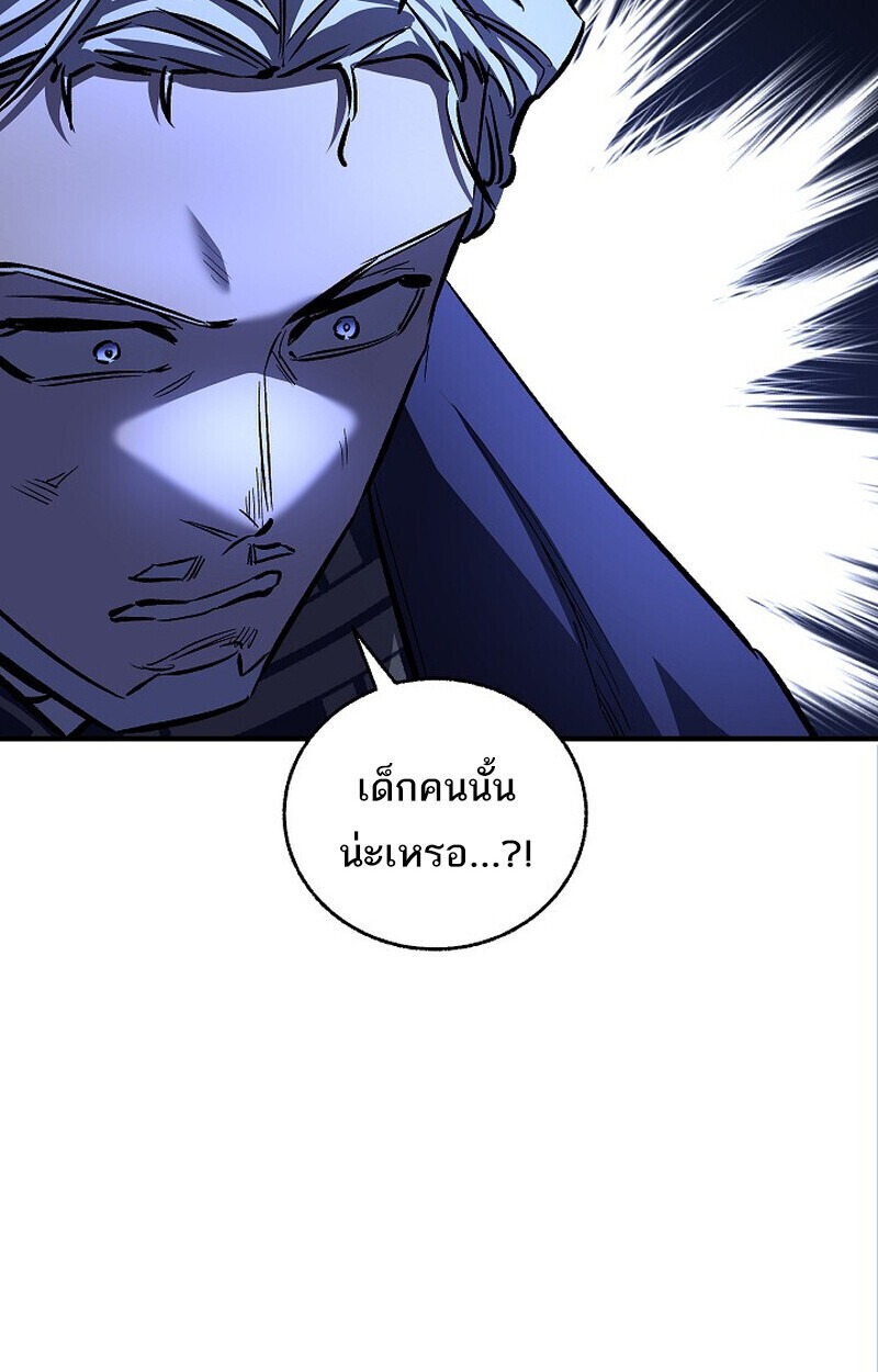 Childhood Friend of the Zenith สหายวัยเยาว์ของข้าแข็งแกร่งที่สุดในใต้หล้า - หน้า 29