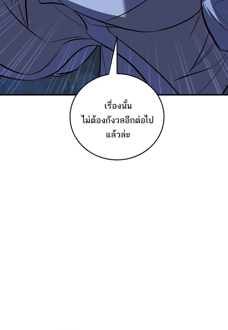 Childhood Friend of the Zenith สหายวัยเยาว์ของข้าแข็งแกร่งที่สุดในใต้หล้า - หน้า 34