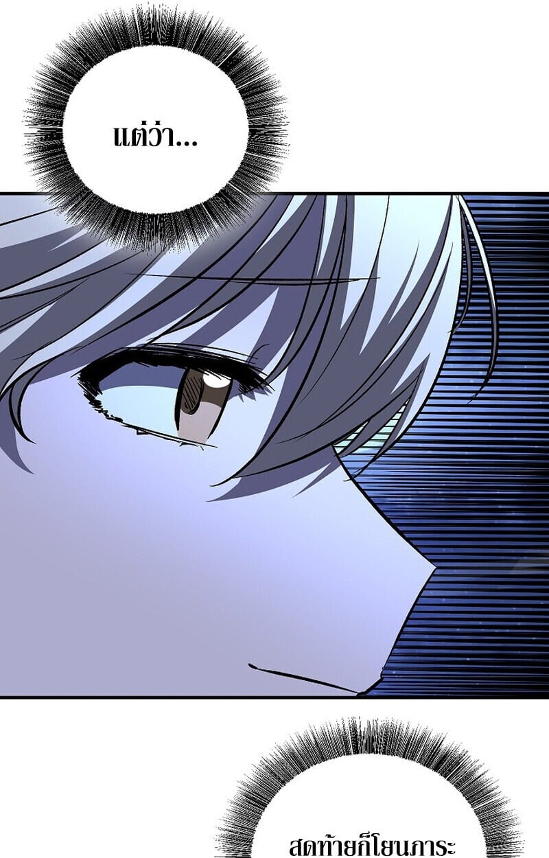 Childhood Friend of the Zenith สหายวัยเยาว์ของข้าแข็งแกร่งที่สุดในใต้หล้า - หน้า 35