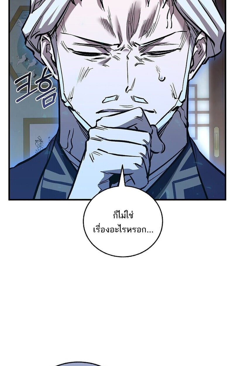 Childhood Friend of the Zenith สหายวัยเยาว์ของข้าแข็งแกร่งที่สุดในใต้หล้า - หน้า 60