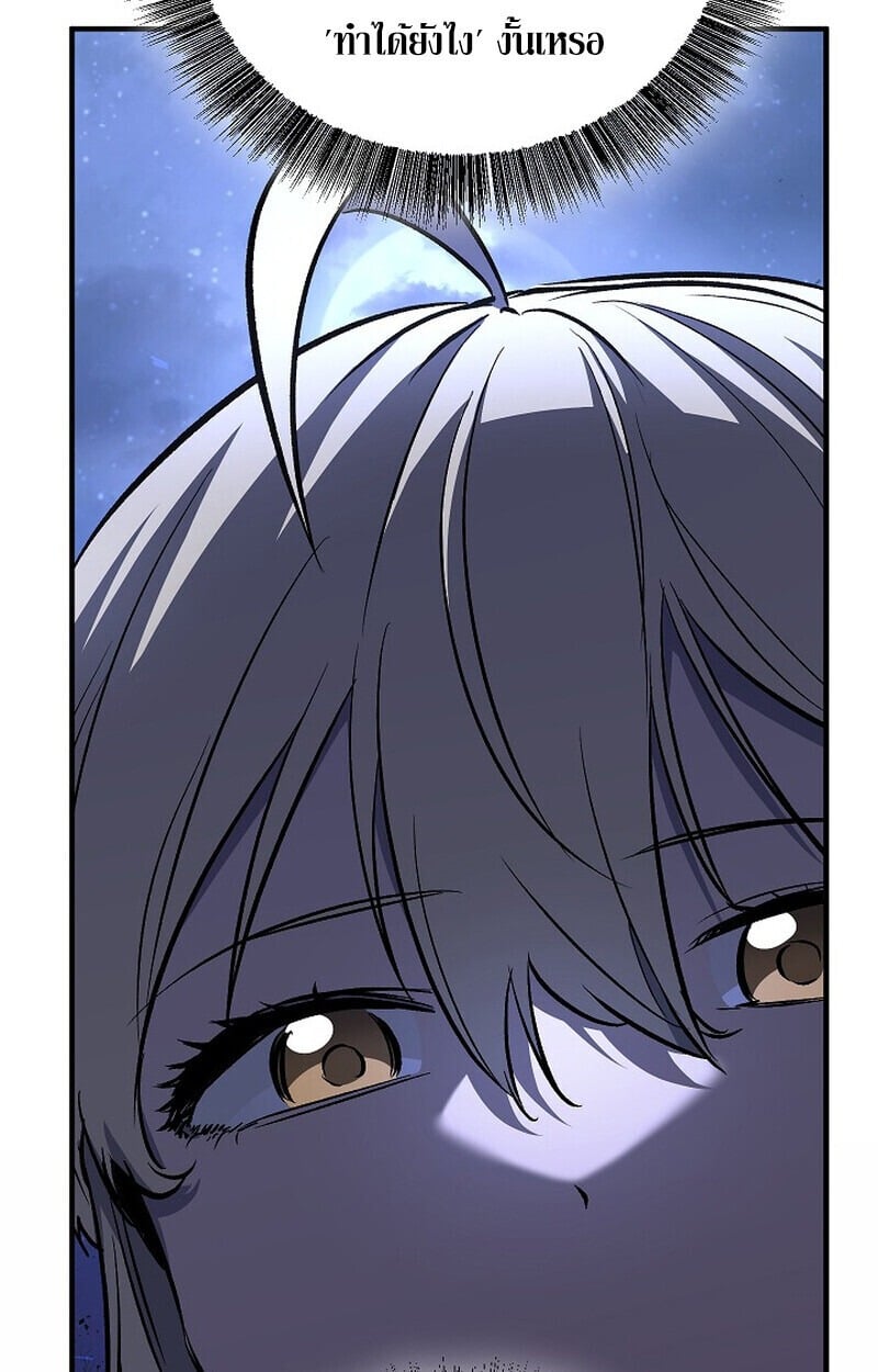 Childhood Friend of the Zenith สหายวัยเยาว์ของข้าแข็งแกร่งที่สุดในใต้หล้า - หน้า 8